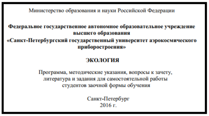 Реферат: Особо охраняемые природные территории РФ